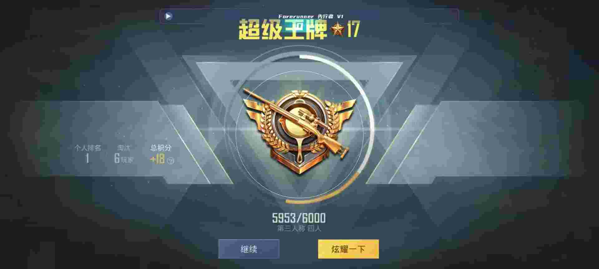 和平精英鸡腿辅助自瞄 - 萤火突击先行服最新版本辅助预览图